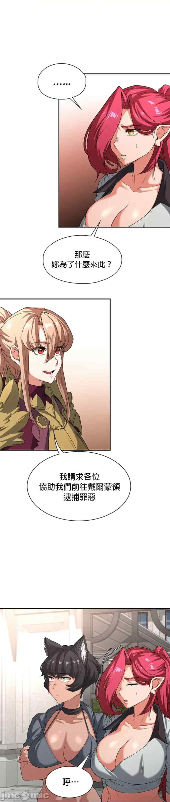 醒来之后,变成黄游反派？第二季