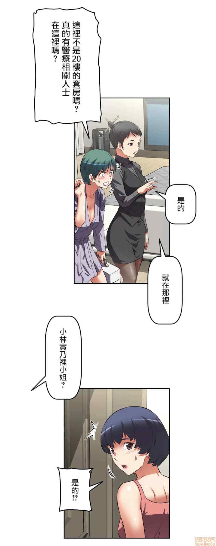 性爱转生!三途川的女孩们