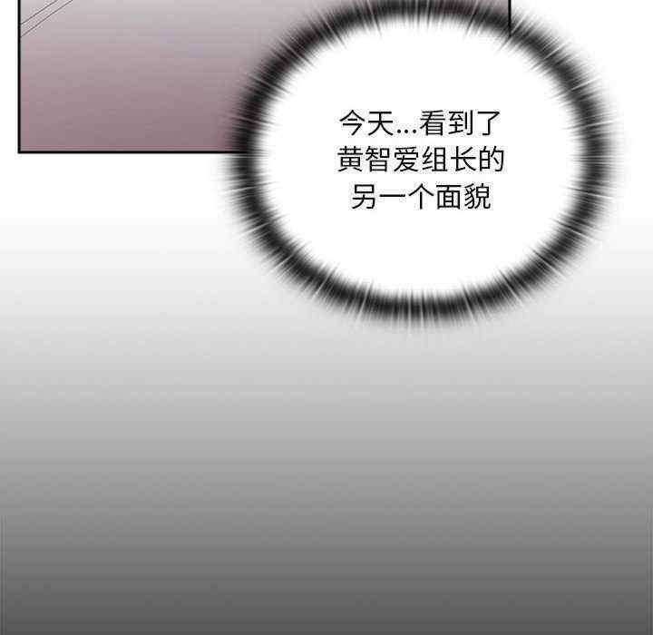 大企业里的小秘密/在大企业当废柴