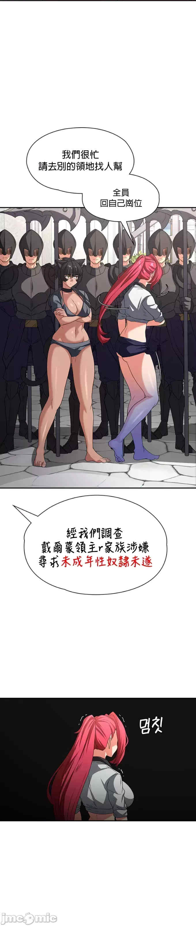 醒来之后,变成黄游反派？第二季