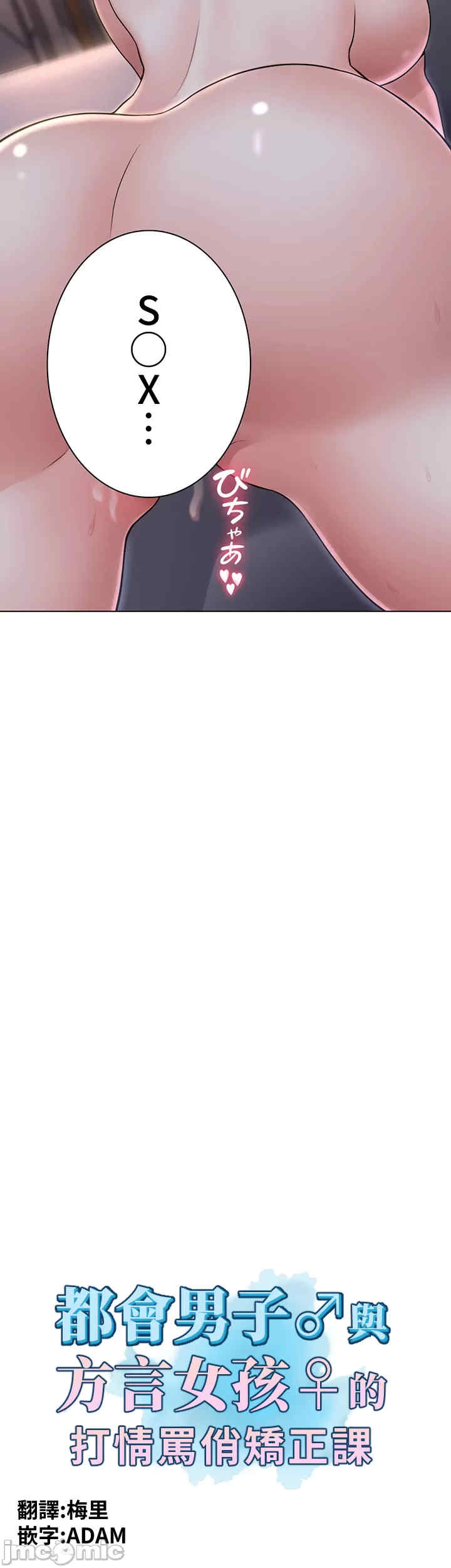 都会男子和方言女子的爱爱教学