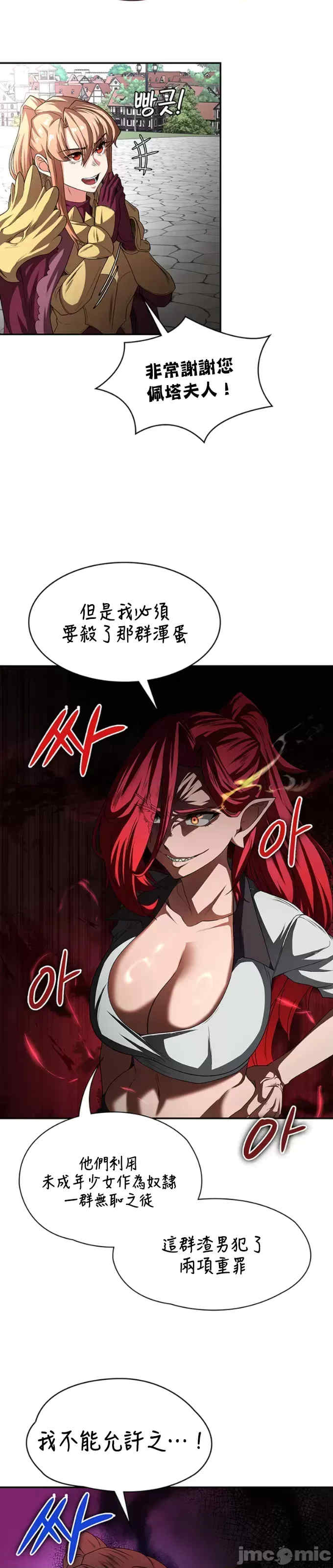 醒来之后,变成黄游反派？第二季