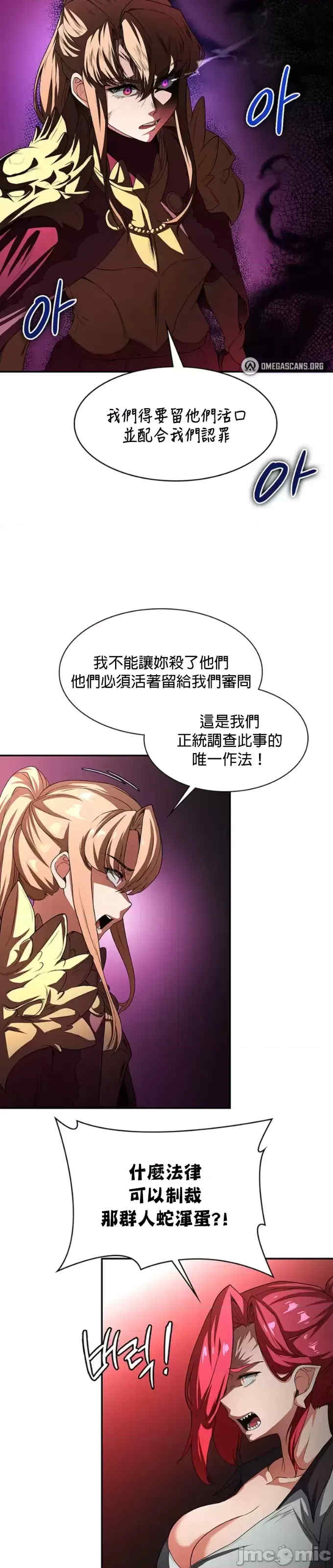 醒来之后,变成黄游反派？第二季