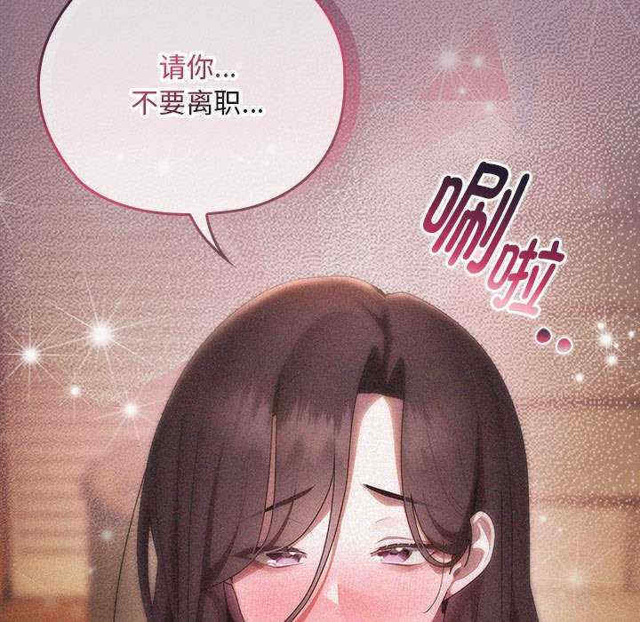 大企业里的小秘密/在大企业当废柴