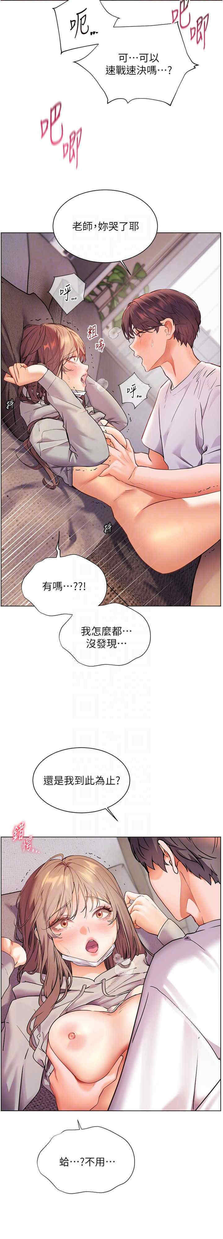 老师的亲密指导