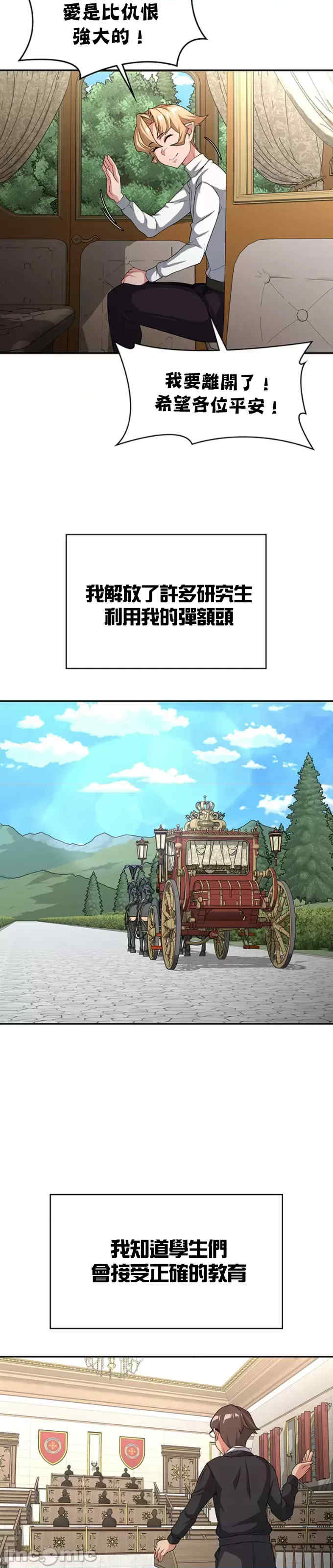 醒来之后,变成黄游反派？第二季