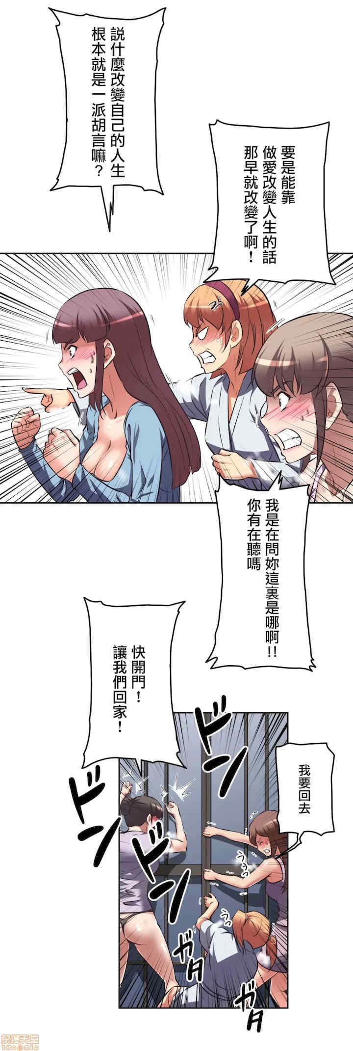 性爱转生!三途川的女孩们