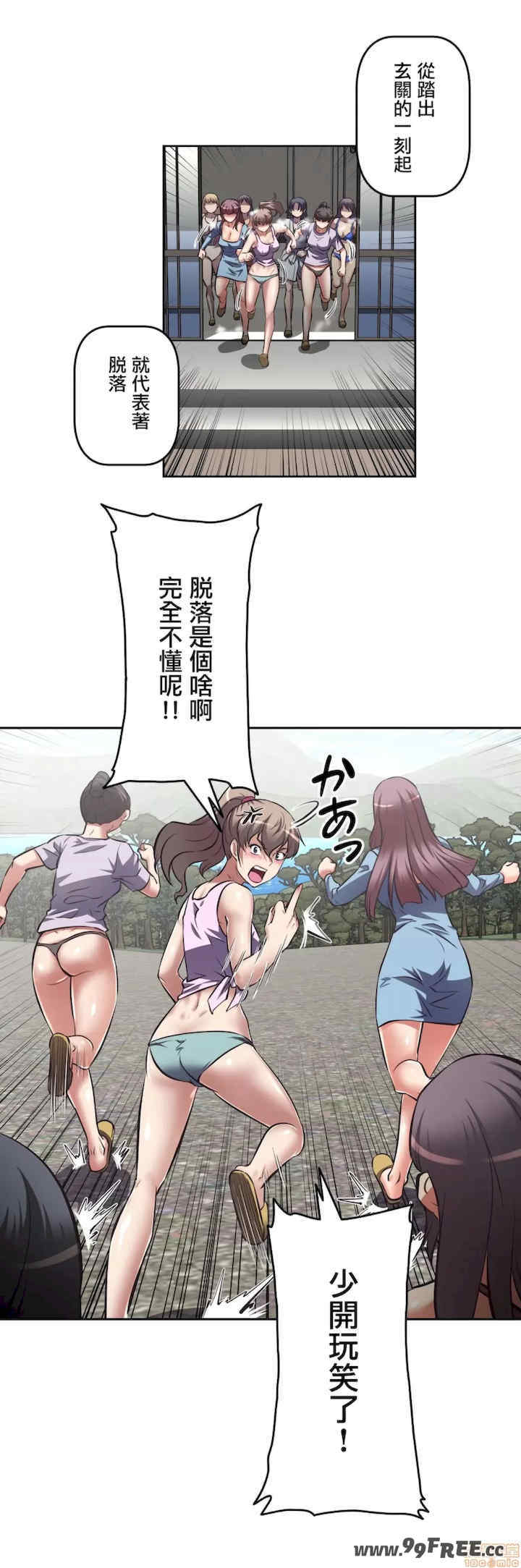 性爱转生!三途川的女孩们