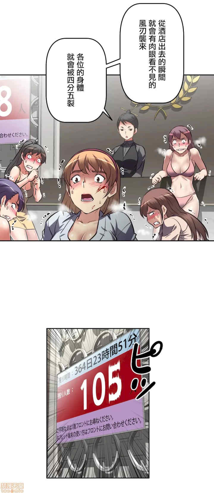 性爱转生!三途川的女孩们