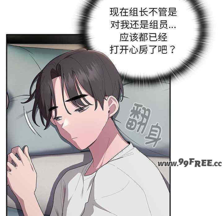 大企业里的小秘密/在大企业当废柴