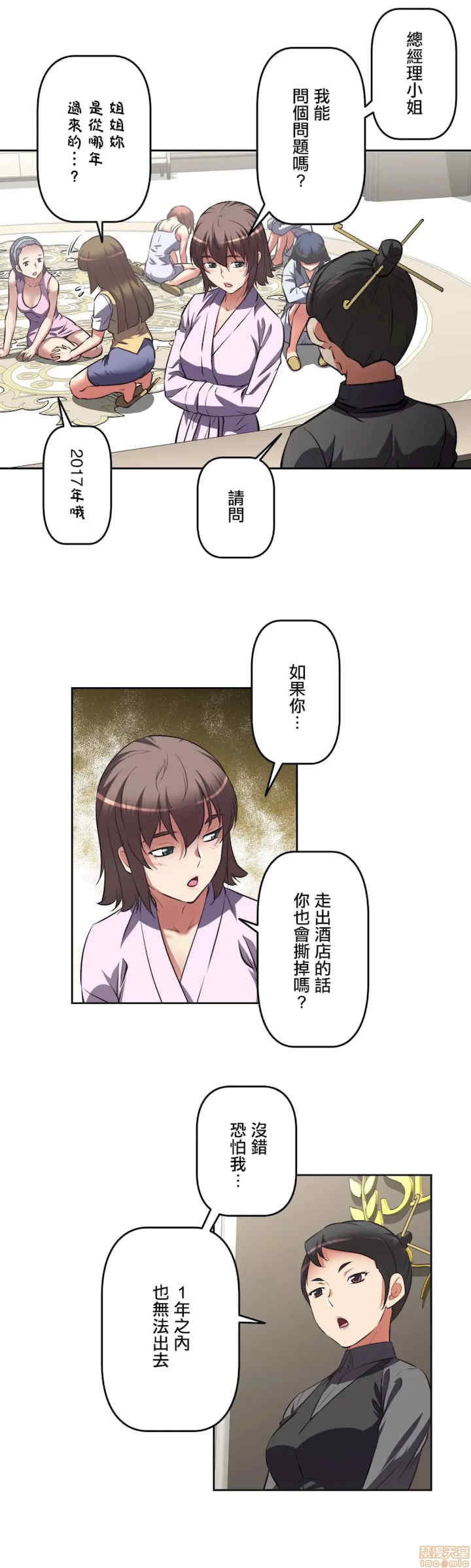 性爱转生!三途川的女孩们