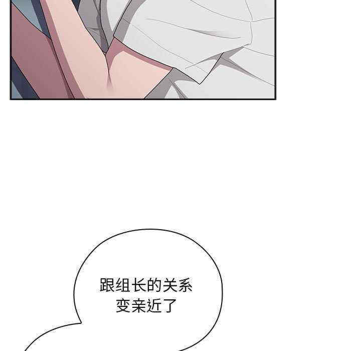 大企业里的小秘密/在大企业当废柴