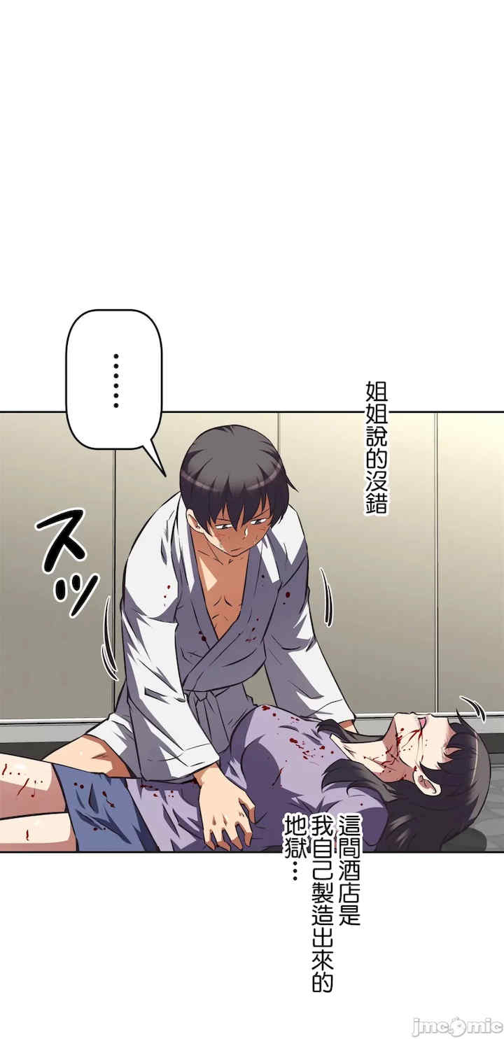 性爱转生!三途川的女孩们