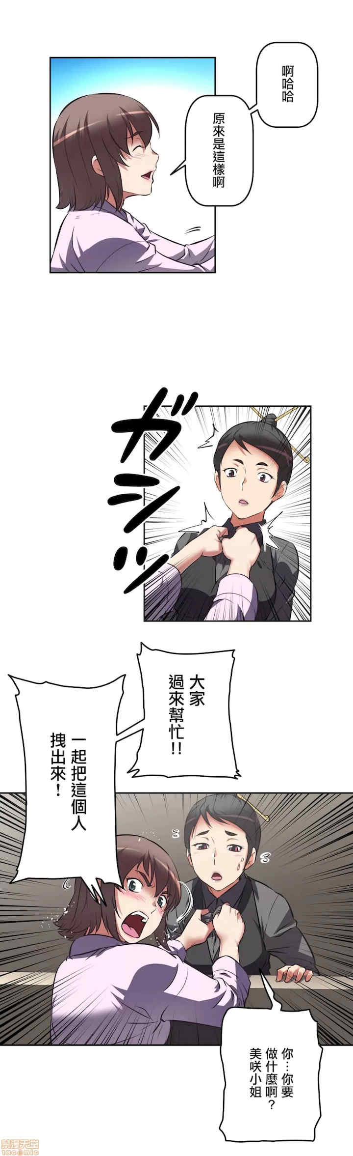 性爱转生!三途川的女孩们