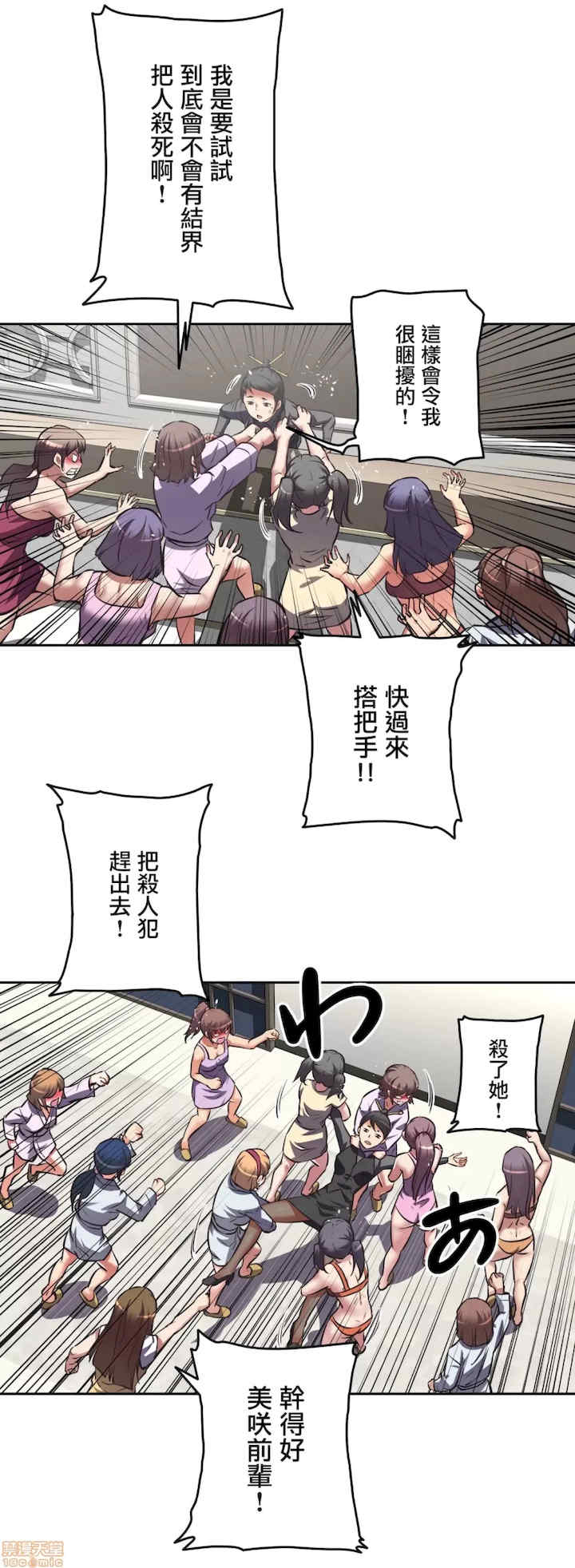 性爱转生!三途川的女孩们