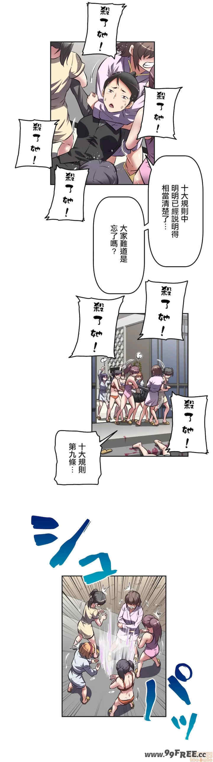 性爱转生!三途川的女孩们