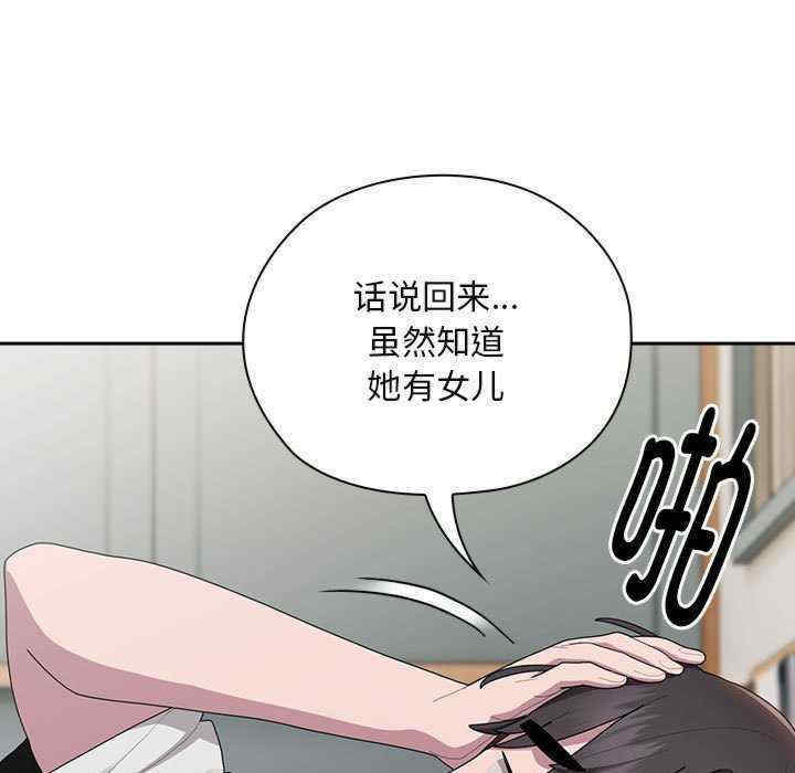 大企业里的小秘密/在大企业当废柴