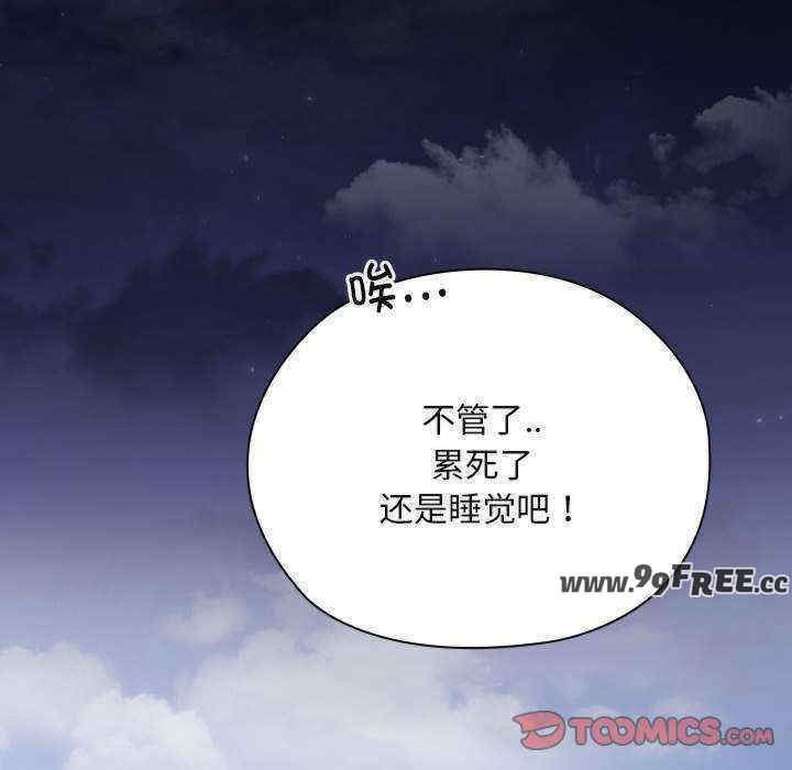 大企业里的小秘密/在大企业当废柴