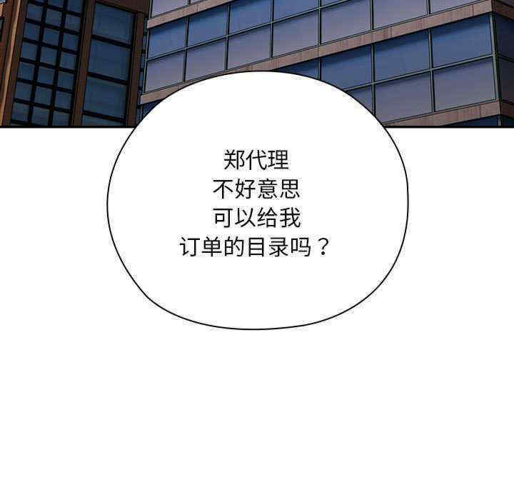 大企业里的小秘密/在大企业当废柴