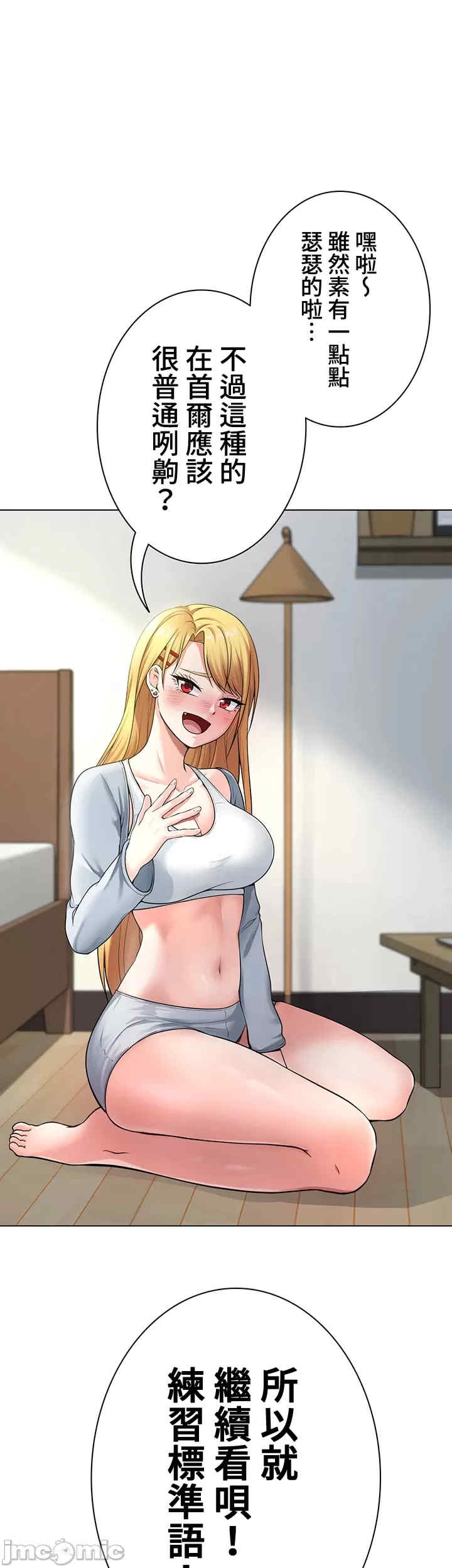 都会男子和方言女子的爱爱教学