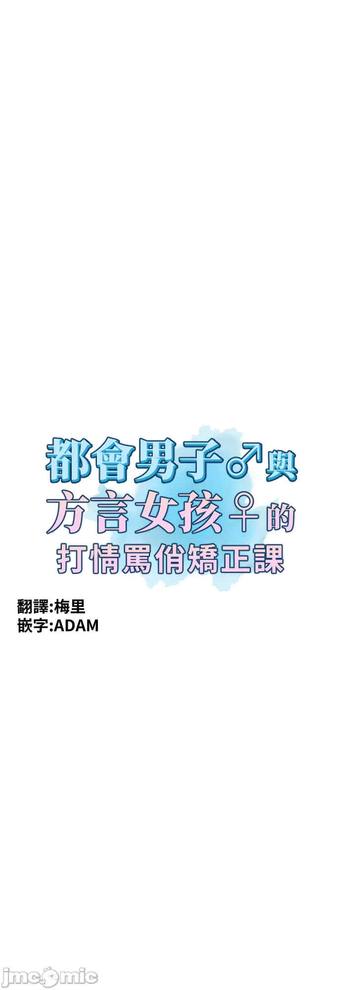 都会男子和方言女子的爱爱教学