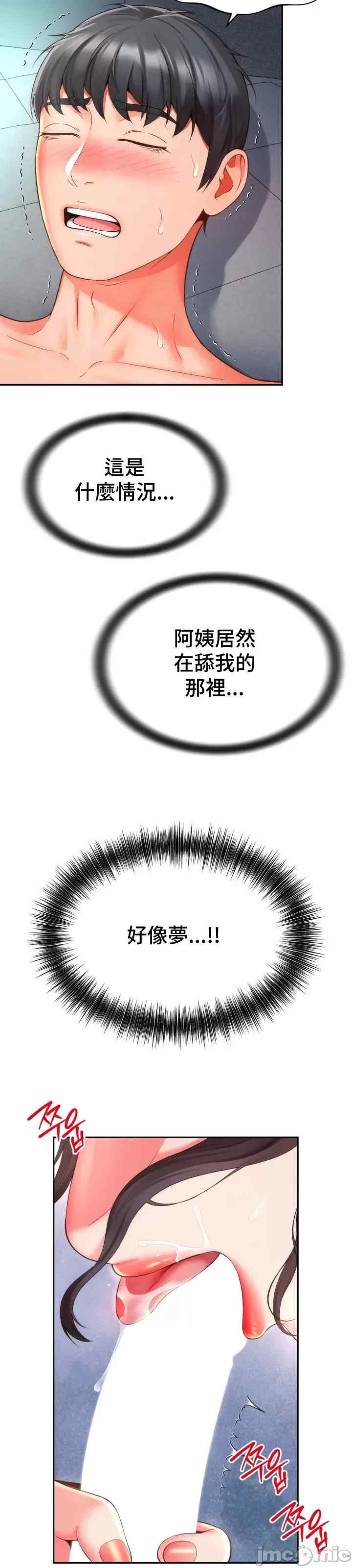 和朋友妈妈做朋友