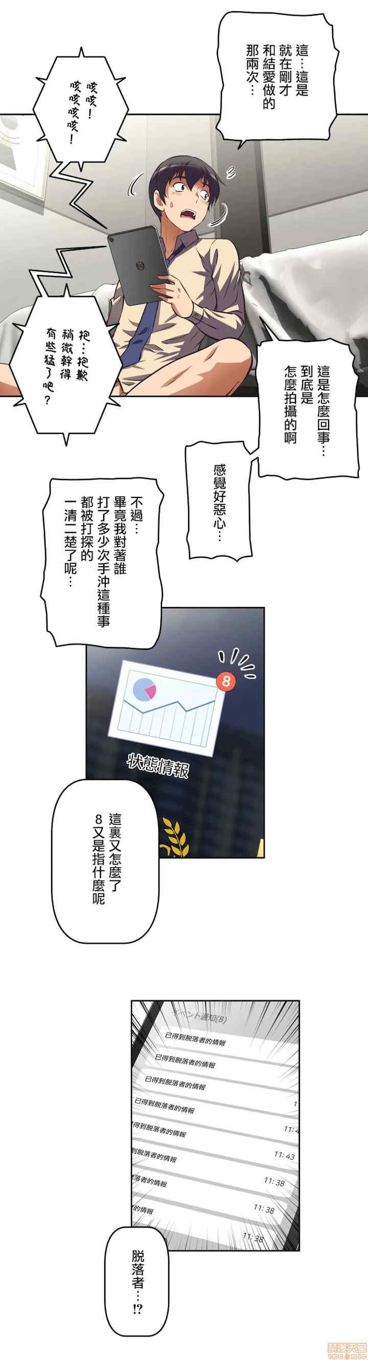 性爱转生!三途川的女孩们