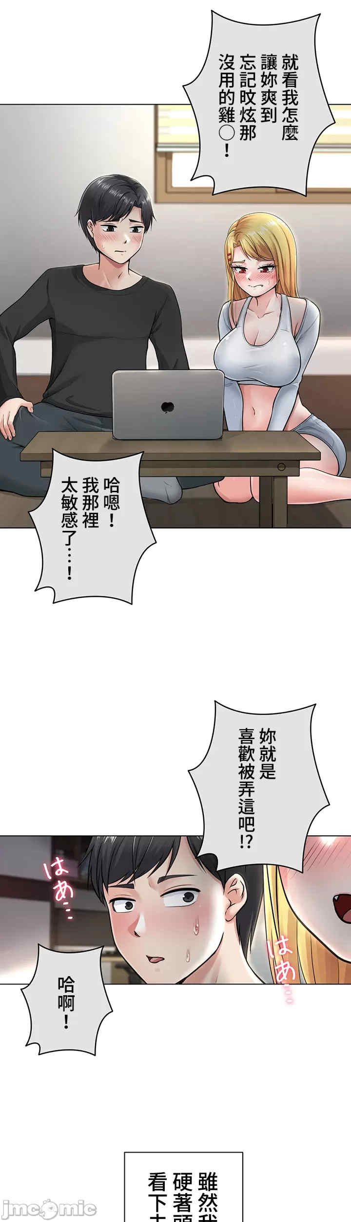 都会男子和方言女子的爱爱教学