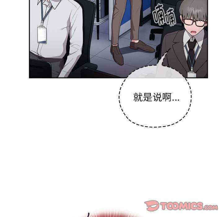 大企业里的小秘密/在大企业当废柴