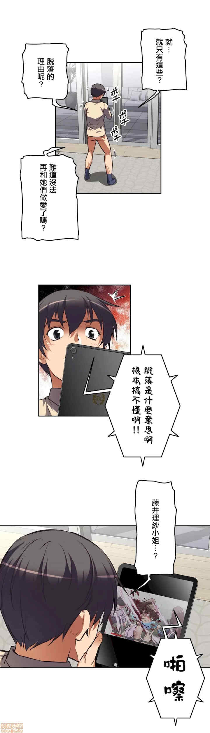 性爱转生!三途川的女孩们