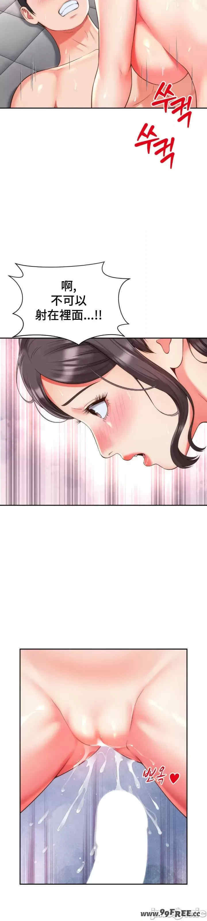 和朋友妈妈做朋友