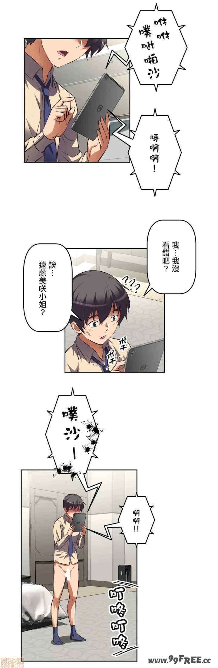 性爱转生!三途川的女孩们