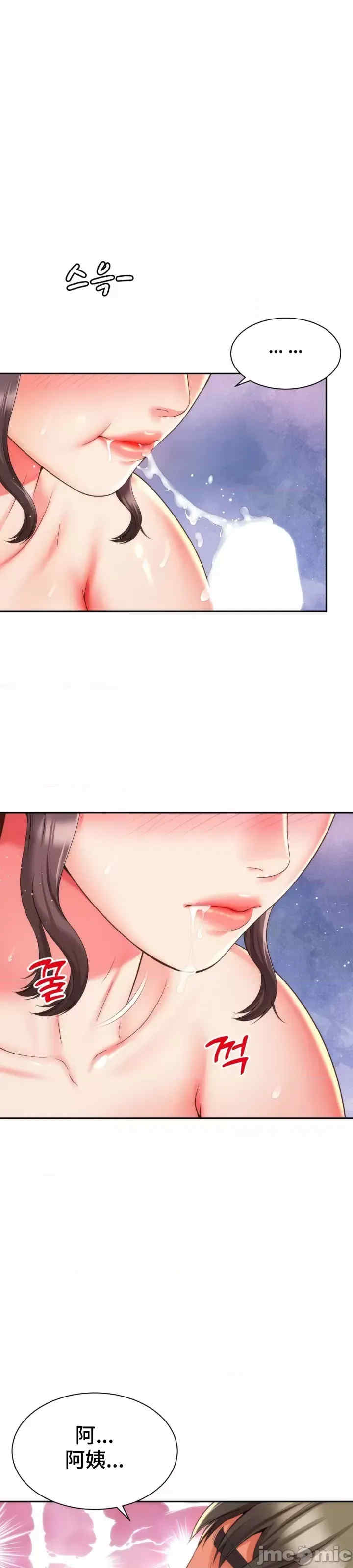 和朋友妈妈做朋友