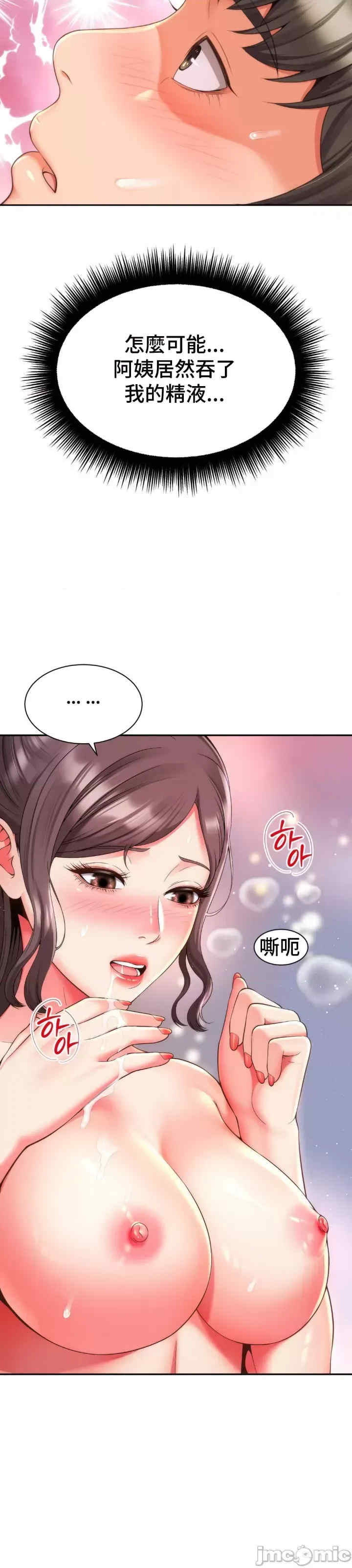 和朋友妈妈做朋友