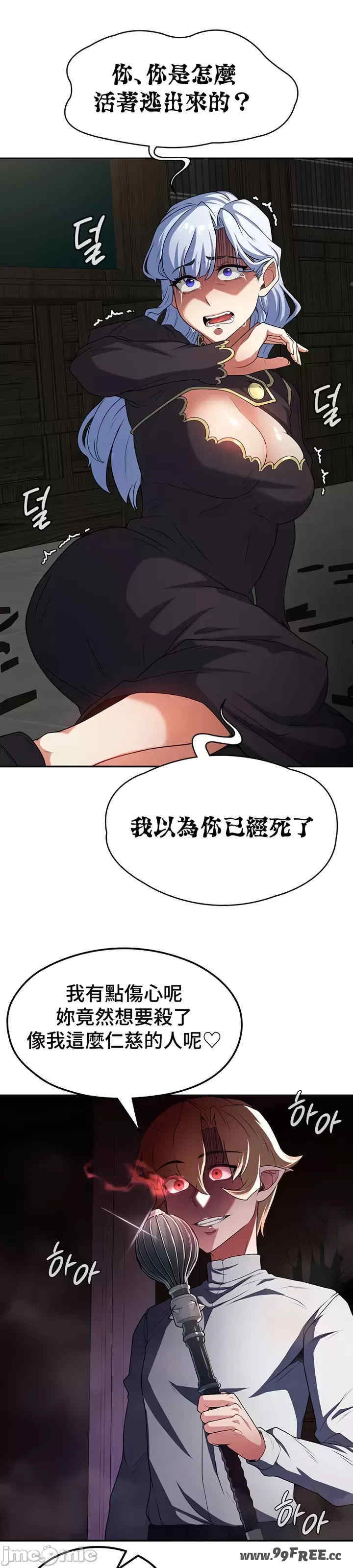 醒来之后,变成黄游反派？第二季