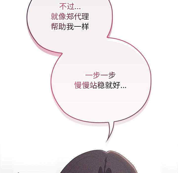 大企业里的小秘密/在大企业当废柴