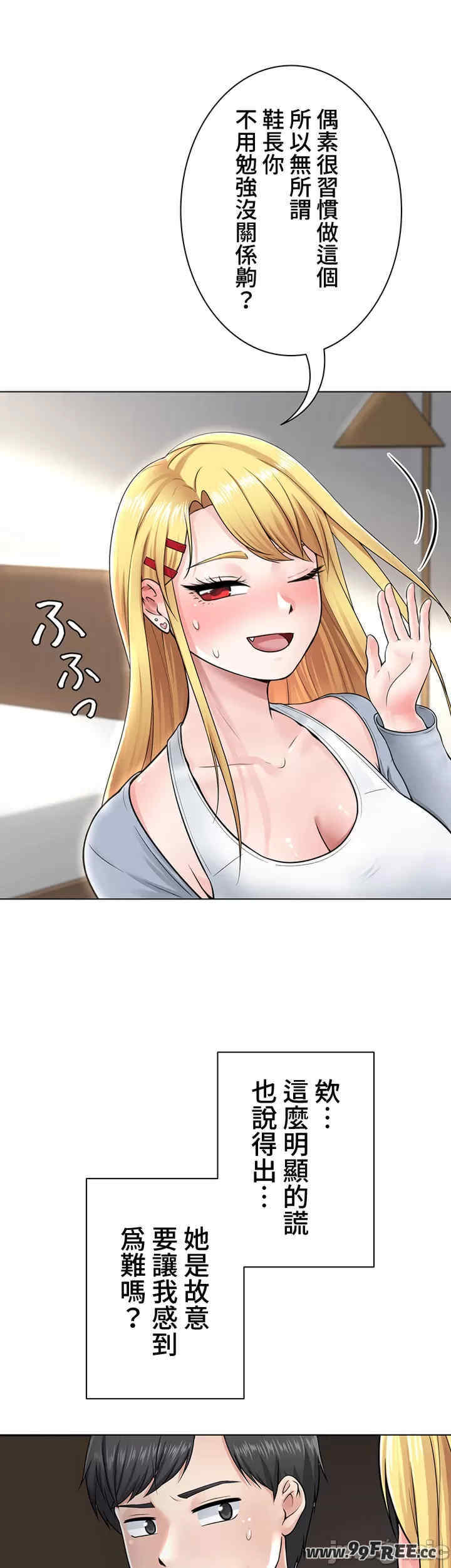 都会男子和方言女子的爱爱教学