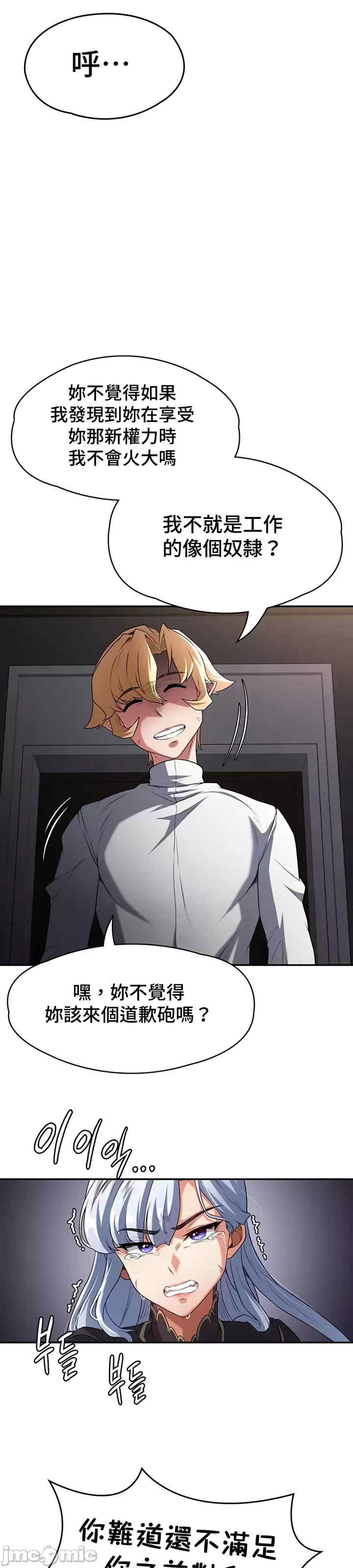 醒来之后,变成黄游反派？第二季