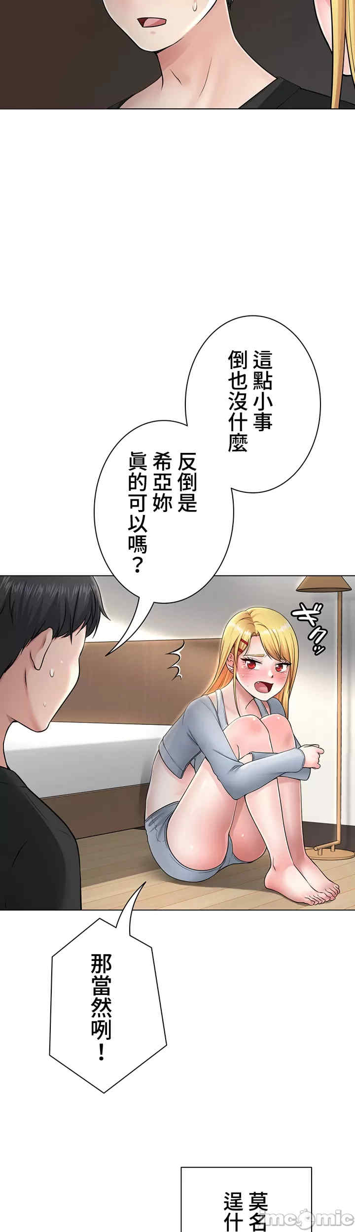 都会男子和方言女子的爱爱教学