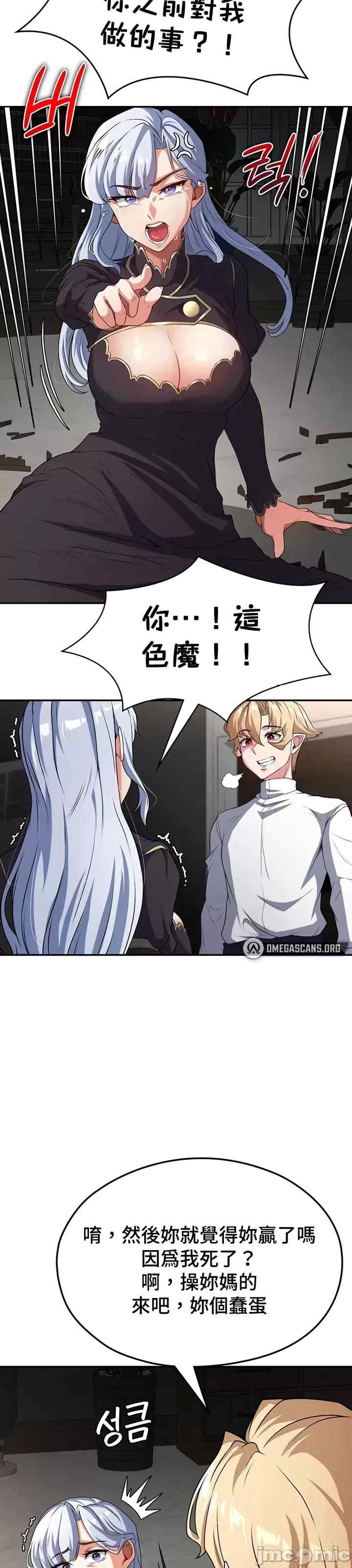 醒来之后,变成黄游反派？第二季