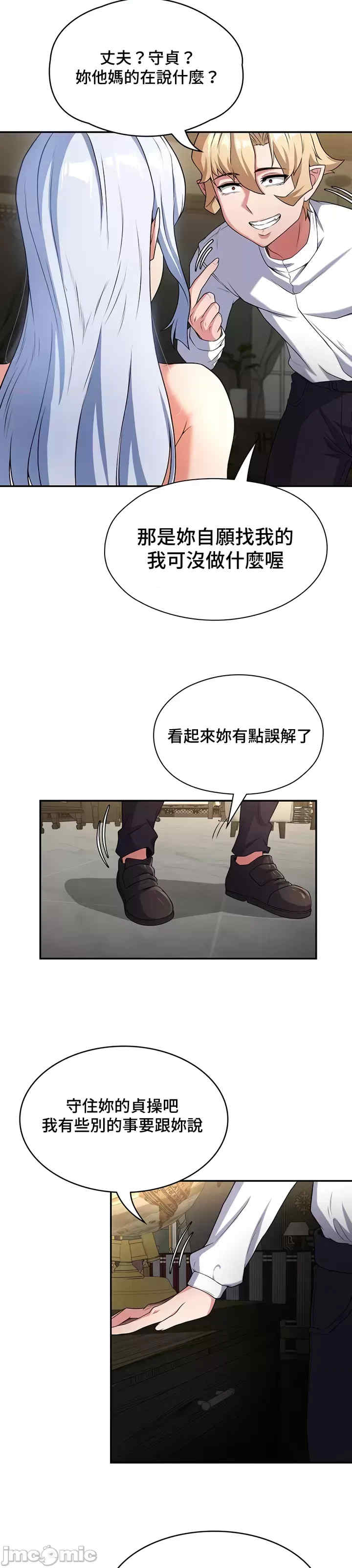 醒来之后,变成黄游反派？第二季