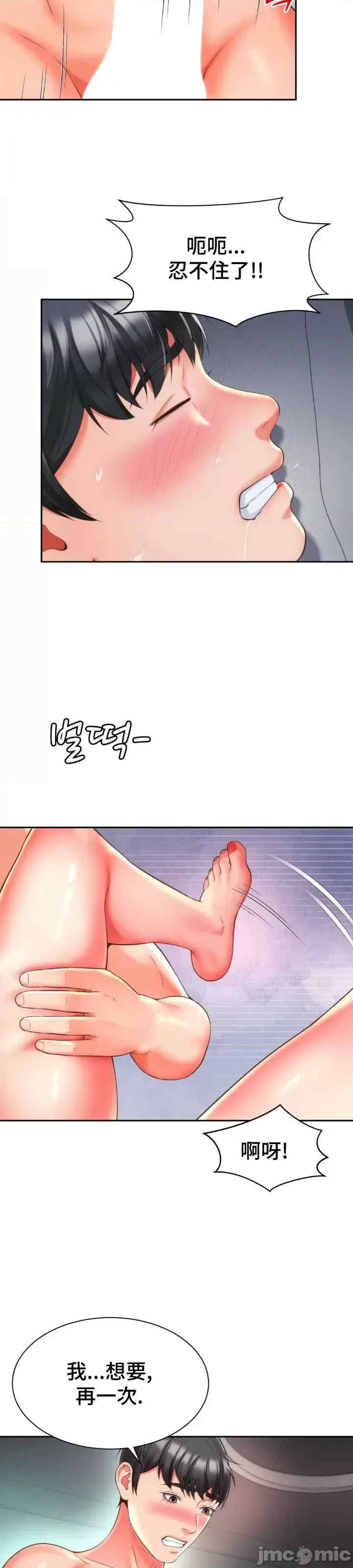 和朋友妈妈做朋友