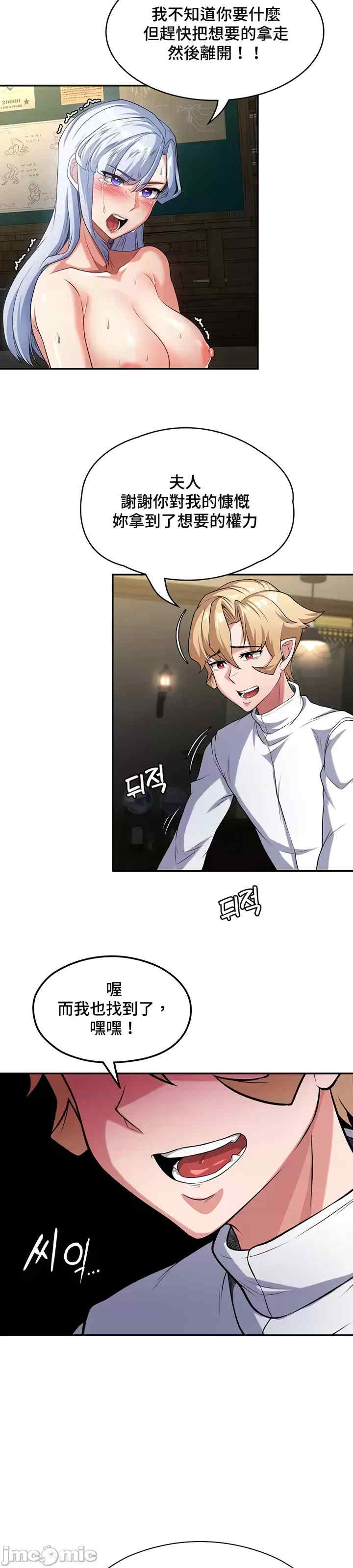 醒来之后,变成黄游反派？第二季