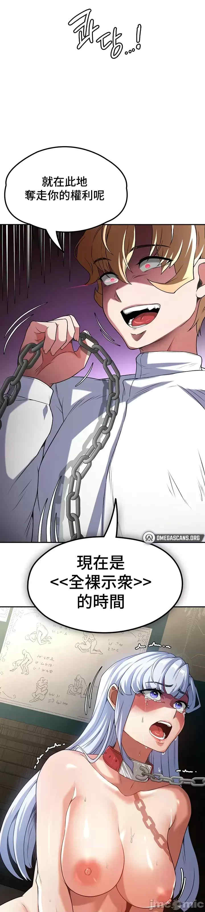 醒来之后,变成黄游反派？第二季