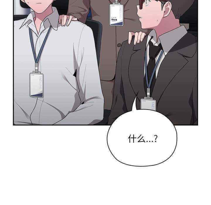 大企业里的小秘密/在大企业当废柴