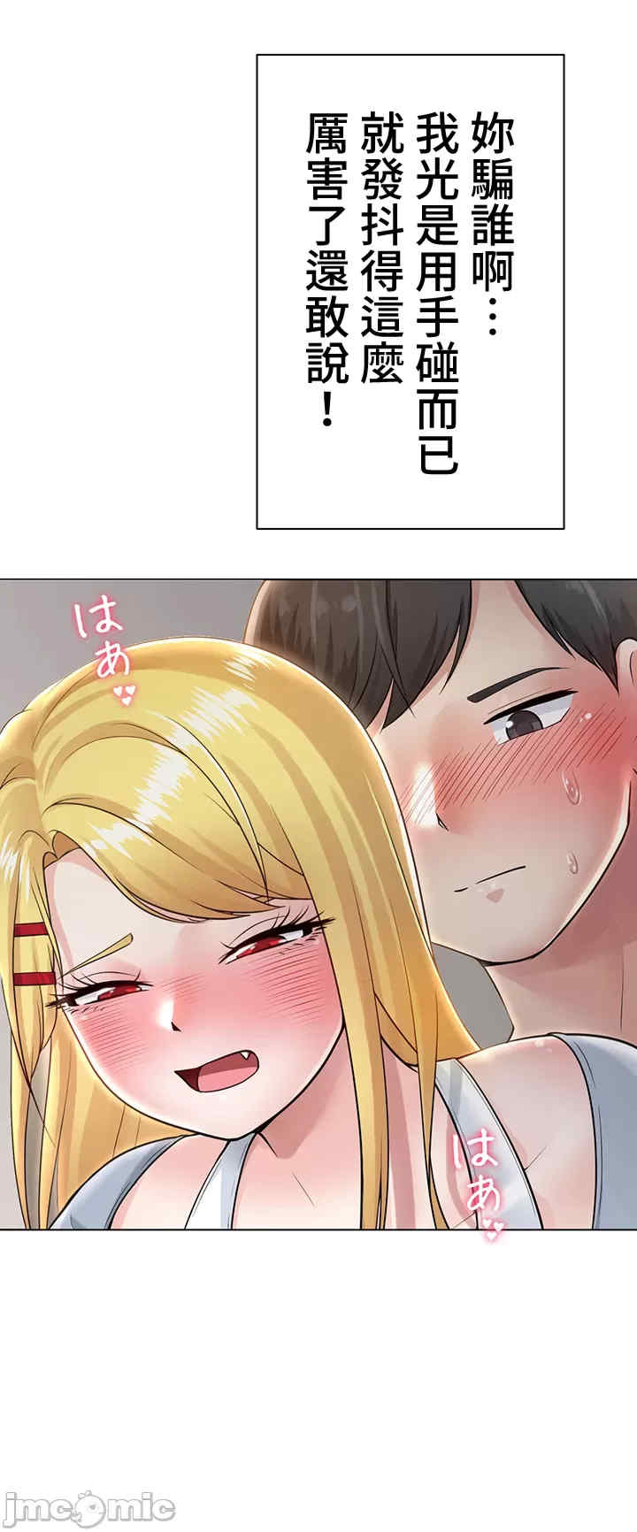 都会男子和方言女子的爱爱教学