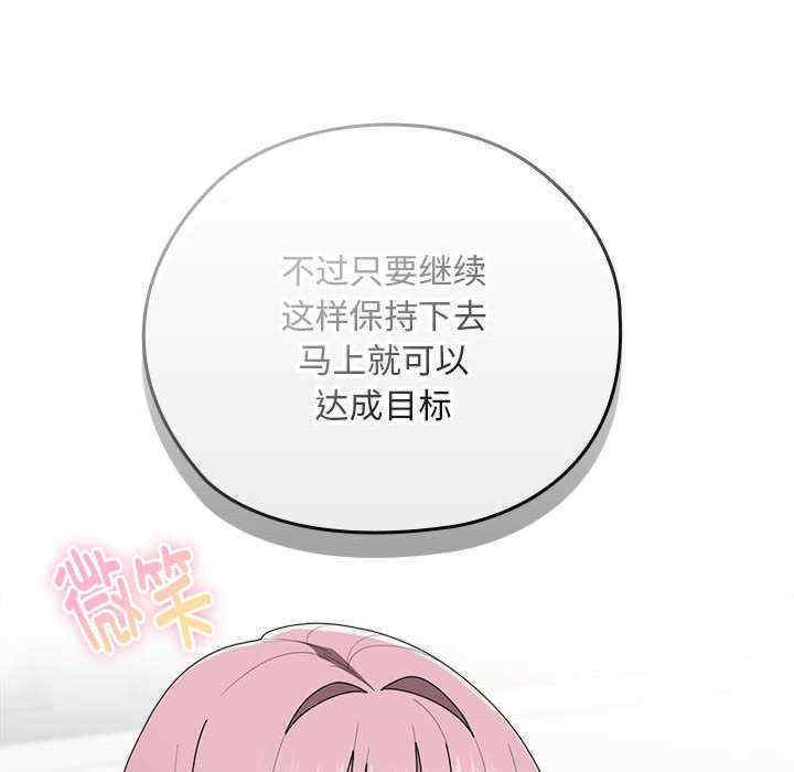 大企业里的小秘密/在大企业当废柴