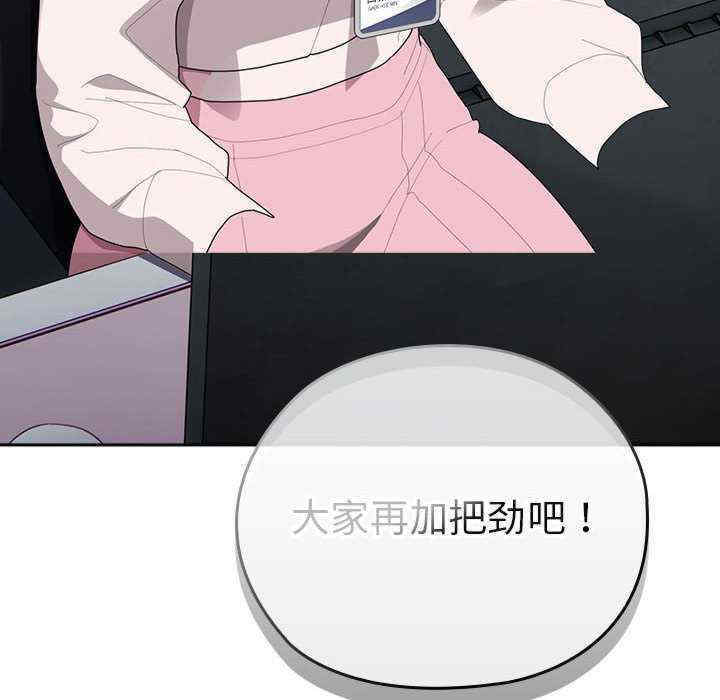 大企业里的小秘密/在大企业当废柴