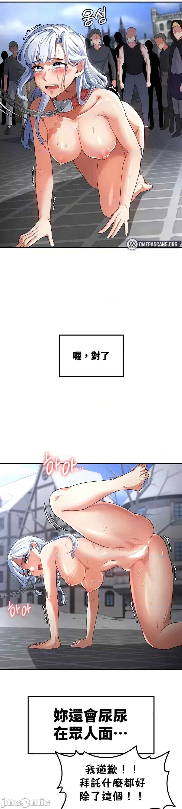 醒来之后,变成黄游反派？第二季