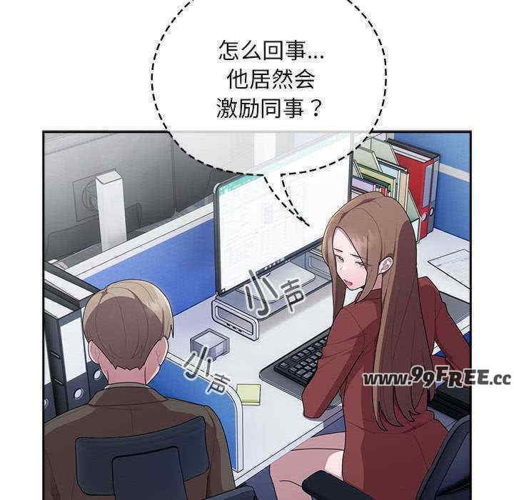 大企业里的小秘密/在大企业当废柴